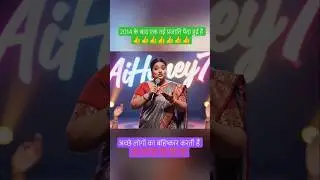 2014 से एक नई प्रजाति पैदा हुई है 👉#samachar#funny#aajtaklive#shortsfeed#shorts#news#comedy
