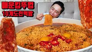 가장매운 컵라면 킹뚜껑 10개 도전먹방 korean spicy noodles ramen mukbang eating show