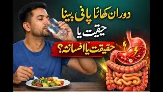 Drinking Water While Eating &ndash; Health Myth or Fact?💧