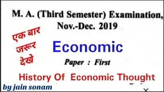 Economic M.A  3rd semester Examination 2019/ History of economic Thought #Maeconomic#अर्थशास्त्र