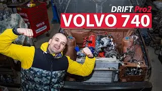 DRIFT VOLVO 740 | Дрифт ВОЛЬВО для Pro2 | MATSURI BY