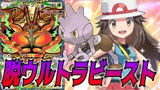 No Splatoon?! A no-UB Buzzwole EX deck would be a disaster if you played ranked... | Free-to-play...