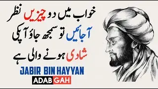 wo Dream Signs That Reveal Your Marriage Destiny 😳💫 | Ancient Islamic Wisdom&rdquo;
