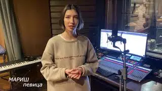 Мариш - отзыв о студии All Music Studio
