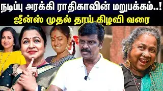 Actress Radhika opens up and praises Kamal..