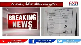 GHMC polls: Re-polling ordered for Old Malakpet division | CVR News