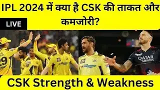 IPL 2024 : CSK STRENGTH & WEAKNESS || CAN CSK WIN  6th TITLE ? #ipl2024 #csk