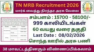 ✍999 Vacancy | TN MRB Nursing Assistant Recruitment 2026 | Government Jobs 2026 in Tamil Nadu