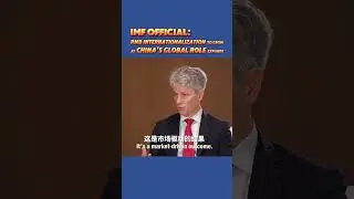 #IMF Official: #RMB #Internationalization to Grow as China's Global Role Expands #fyp #fypシ #china