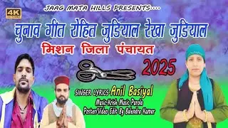 //जिला पंचायत सदस्य  स्यालब् वार्ड क्रमांक 17  //  प्रत्याशी श्रीमती रेखा देवी/अनिल बसियाल//