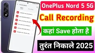 OnePlus Nord 5 5g me call recording kaha save hota hai |  OnePlus Nord 5 call recording kaise dekhe