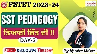 SST PEDAGOGY For PSTET Exam (Day-2) | By Ajinder Ma'am