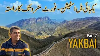 Yakbai Hill Station | Dera Ghazi Khan | Part 2