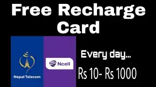 Free recharge card || NTC/Ncell recharge card everyday || Get free recharge card Nepal