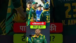 PCB Officially Banned Pakistan From WCL After India Boycott To Play Against Pakistan In WCL 2025