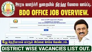 TNRD Recruitment - 2025 | BDO Office Job Clarification Overview | District Wise Vacancies List Out.!