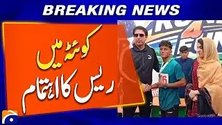 Quetta Hosts Organized Race Event - Geo News
