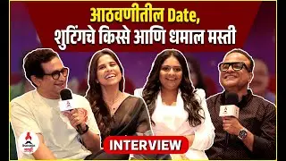 Interview | प्रसादने भरभरुन कौतुक करताच समीर भावुक | Gulkand | Prasad Oak | Sameer Choughule