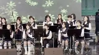 그대에게(무한궤도)/송파교육박람회 서울위례별초 별모아 바람소리 리코더 동아리 공연/2025.11.1.#리코더 #그대에게 #신해철 #kpop #동아리 