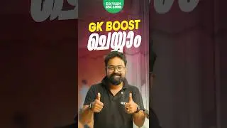 GK Boost ചെയ്യാം | Xylem SSC & RRB