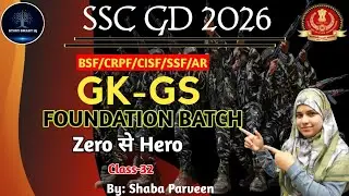 SSC GD 2026 | SSC GD 2026 GK GS Classes #32 | SSC GD 2026 GK GS | GK GS by Shaba Parveen