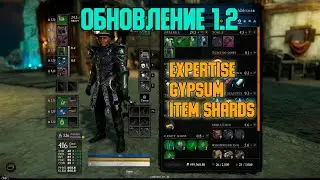 Предстоящее обновление 1.2 в New World: Expertise, Gypsum & Item Shards