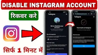 How To Fix Disabled Instagram Account | Disabled Instagram Account Recovery 2026 #disabled #insta...