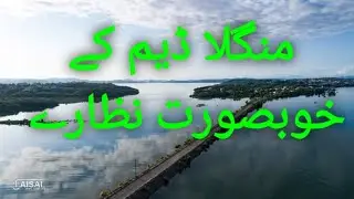 Beautiful Mangla Dam with full Water Level😍A visit to Mangla Dam Mirpur Azad Kashmir ❤Peaceful Water