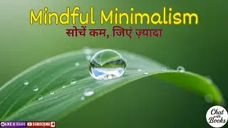 Mindful Minimalism:सादगी से भरपूर जीवन की शुरुआत आज से करें | Chat with Books