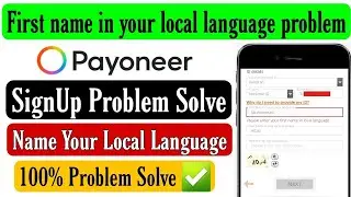 first name in your local language payoneer account   Payoneer Account Signup Problem Solve