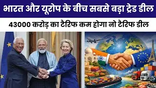 Mother of all deals How India-EU trade deal creates $27 trillion market...