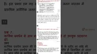 biology class 12 by parth sir from daubnut very most important questions