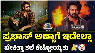 Rajasaab Movie Review In Kannada | Shivaraj Info