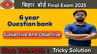 Top 50 Important Questions for Bihar Board Matric Exam 2024  | BSEB Class 10 Model Papers PDF