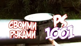 PS1001|СВОИМИ РУКАМИ|ПОРОДИЯ НА RED21 #2