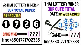 Thai Lotter NEW 3UP TOTAL CUT TOTAL 1-2-2026 / 