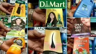 D-Mart Latest Daily Essential Sale || D Mart Buy1 Get1 Sale || D Mart Latest Offers || D'MART |dmart