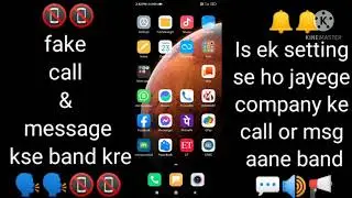 company ke call kaise band kare || how to stop fake calls || digital information ||