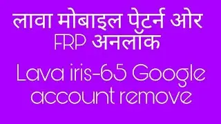 Lava iris 65 frp bypass Google account remove