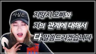 용기내어 물어보았습니다. 지방시오빠 여자친구 있어요..?♥│입운동★Talk│도쿄K짱│TokyoK│