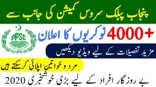 PPSC Lecturer Jobs 2020 | PPSC Latest Jobs 2020 | Punjab Teaching Jobs 2020 | Jobs Wallet