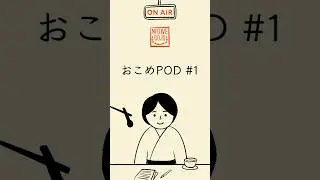 #japanesepodcast #japaneselistening #japaneselanguage #japaneselesson  #learnjapanese