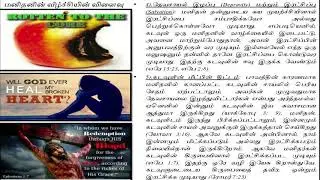 SIN BIBLE DOCTRINE STUDY |  பாவம் பற்றிய வேதாகம கோட்பாடு