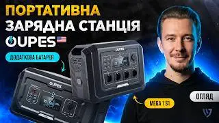 OUPES Mega 1 S1 + додаткова батарея S2-BAT