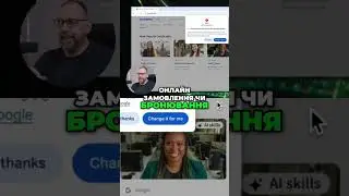 Google Chrome: Нове оновлення з Gemini та ШІ! #shorts