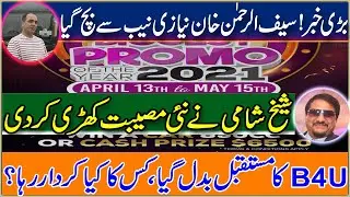 Saif ur Rehman Khan Latest Interview | Sheikh Shami Important Voice Viral | Saif ur Rehman CEO B4U