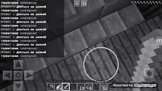 Гриферим з Другом
