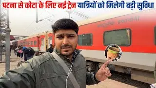 Danapur-Sogaria (Kota) Express New Train Journey With delicious Handi Biryani ￼