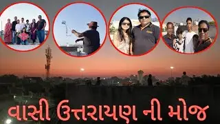 Full Family Sathe Vasi Uttarayan ni moz | Dhruvi aavi | Mr.Thakor Vlogs 