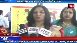 Inauguration of CD International School Maruti Kunj Sohna Road Gurugram